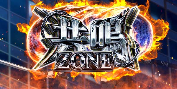 喰霊零共鳴ゾーン