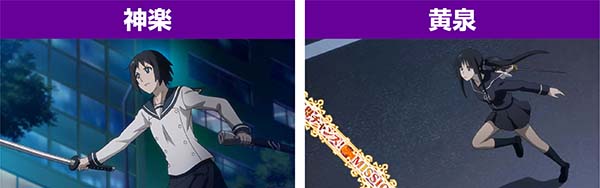 喰霊零共鳴ゾーンキャラ