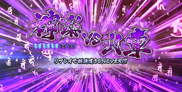 喰霊零共鳴ゾーンミッション演出