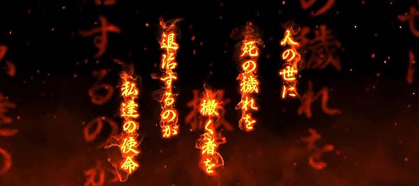 喰霊零フリーズ