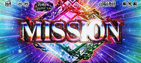 喰霊零ミッション