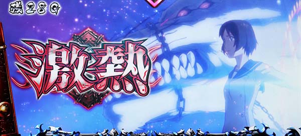 喰霊零共鳴ゾーン中ミッションストック