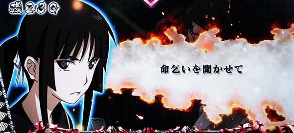 喰霊零相打ちカットイン高確示唆演出