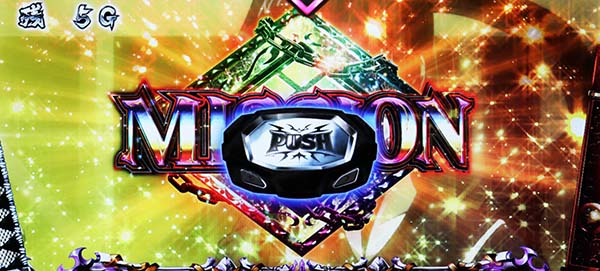 喰霊零特化ゾーン運命乱虹ミッションロゴ