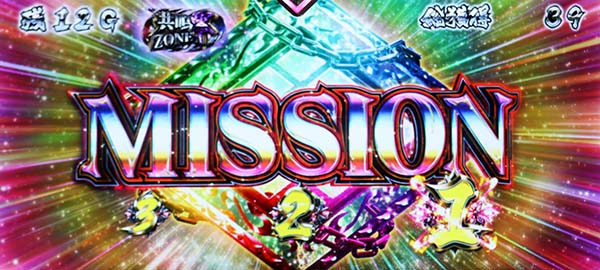 喰霊零ボーナス超エクストラチャレンジ