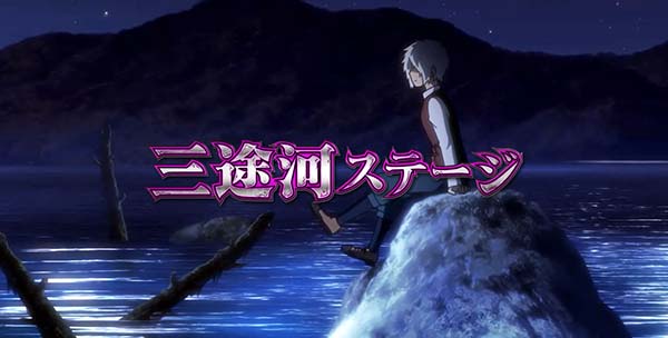 喰霊零三途河ステージ引き戻しゾーン