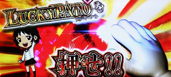 喰霊零ラッキーパト