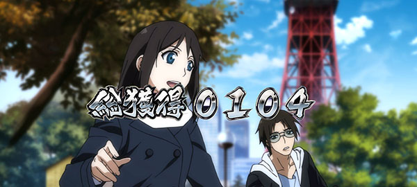喰霊零共鳴ゾーン終了画面設定4以上