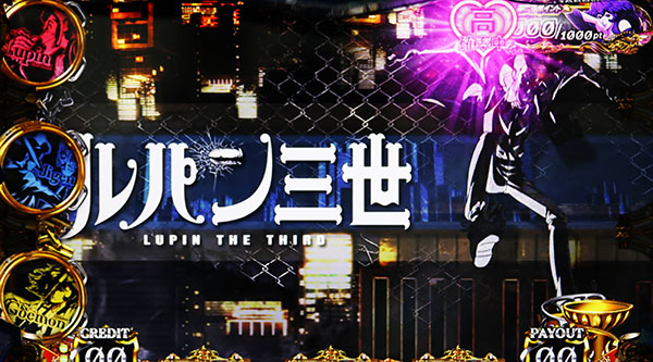 ルパンアイキャッチ