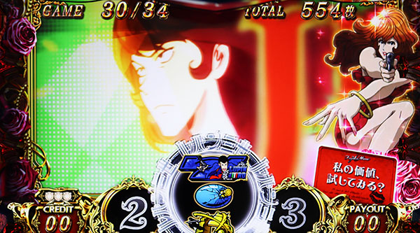 ルパン後告知不二子