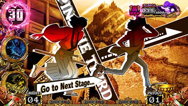 ルパンアイキャッチ夕方