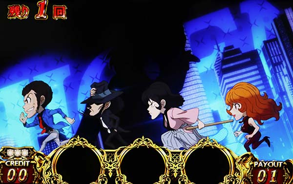 ルパンルパンボーナス不二子天国