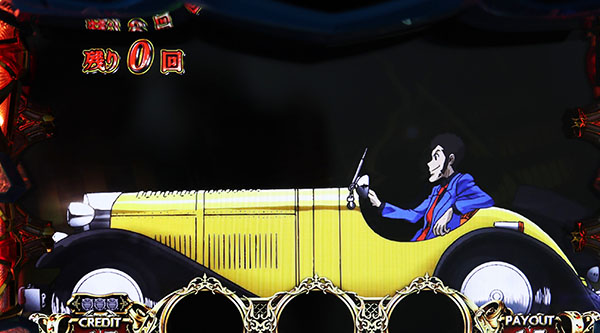 ルパンルパンボーナスベンツ