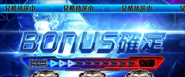 トータルイクリプス2ボーナス準備中