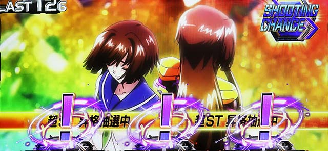 トータルイクリプス2AT中覚醒チャンス