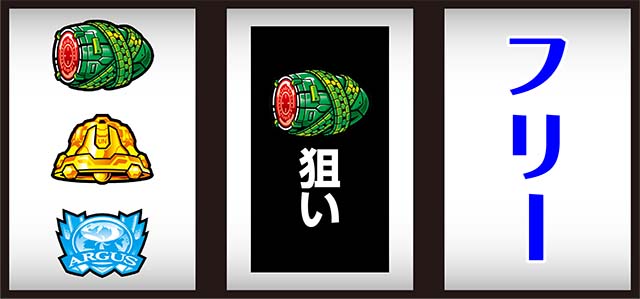 トータルイクリプス2打ち方