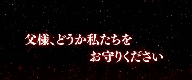 トータルイクリプス2フリーズ