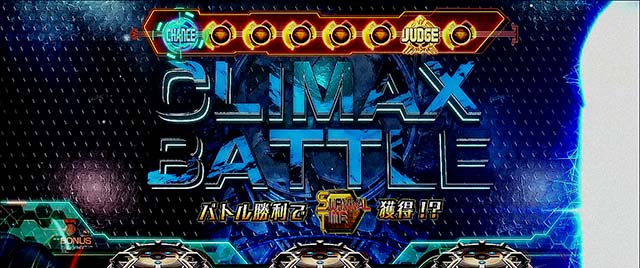 トータルイクリプス2出撃ボーナスクライマックスバトル
