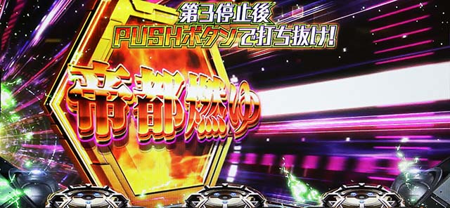 トータルイクリプス2シューティングチャンス