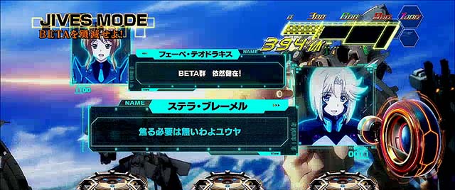 トータルイクリプス2コクピットセリフ