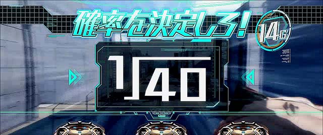 トータルイクリプス2テイクオフチャレンジ設定示唆