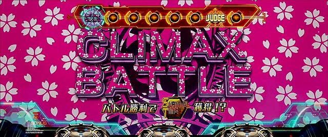 トータルイクリプス2クライマックスバトル桜柄