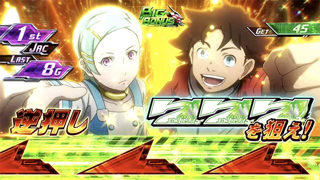 エウレカ3BIGの7揃い