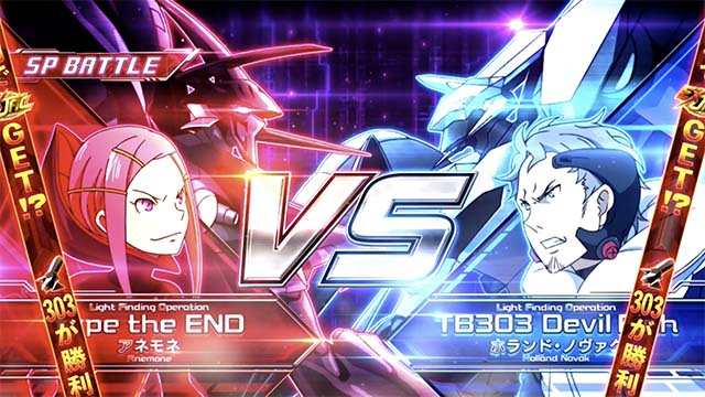 エウレカ3SPバトル