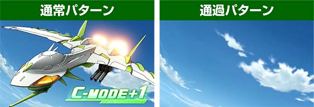 エウレカ3AT継続画面続く+1