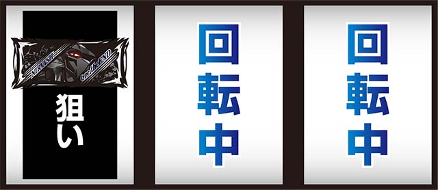 エウレカ3打ち方