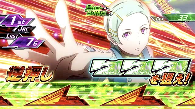 エウレカ3狙えカットイン