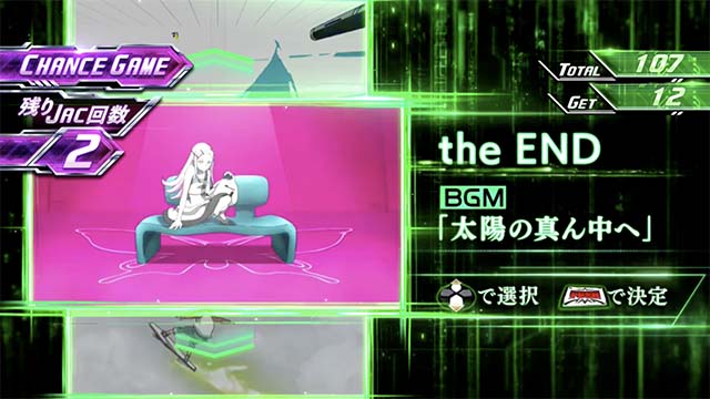 エウレカ3楽曲選択