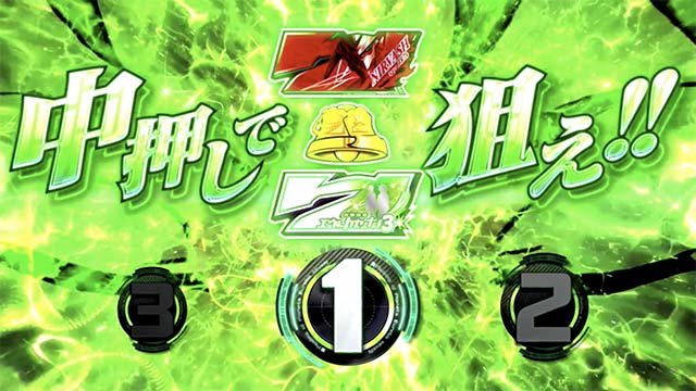 エウレカ3REG3セブンチャンス