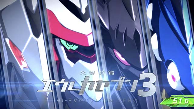 エウレカ3チャンス演出