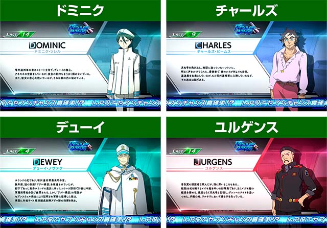 エウレカ3キャラ紹介州軍男