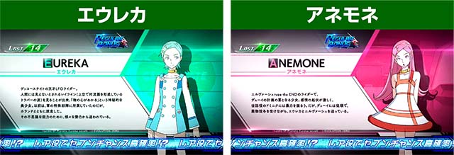 エウレカ3キャラ紹介エウレカアネモネ設定1否定