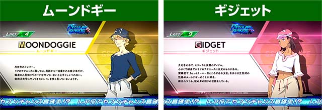 エウレカ3キャラ紹介ムーンドギーギジェット設定2否定