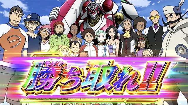 エウレカ3ボーナス準備中勝ち取れ虹