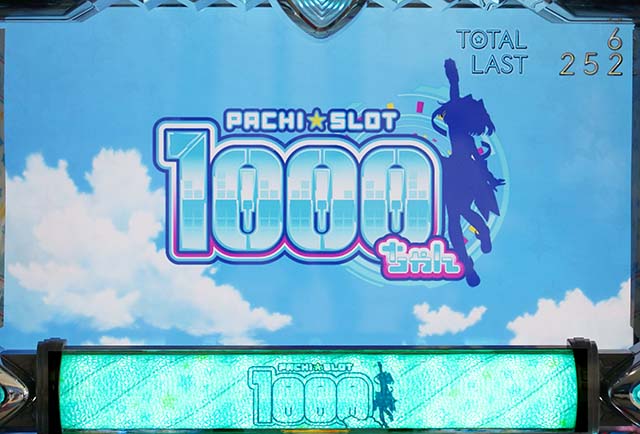 1000ちゃんBIG技術介入