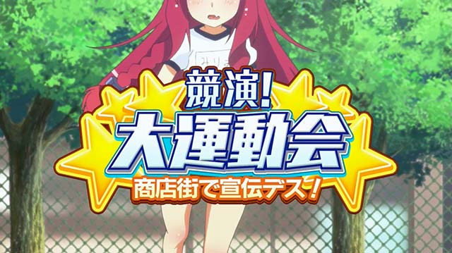 1000ちゃん通常時連続演出・競演！大運動会