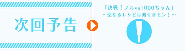 1000ちゃん激アツ演出