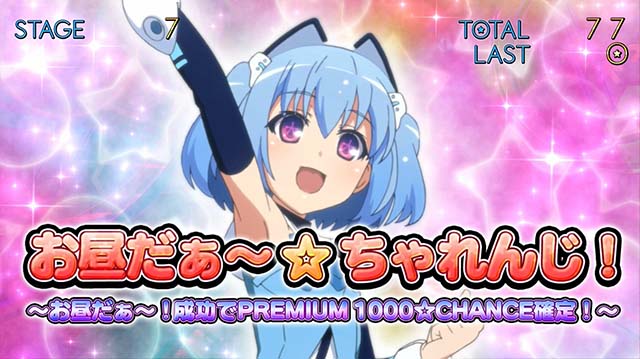 1000ちゃんお昼だぁ〜ちゃれんじ