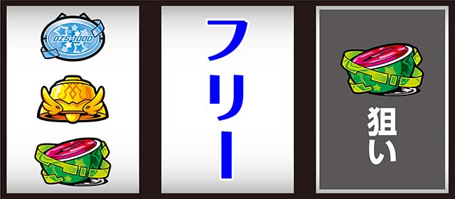 1000ちゃん打ち方