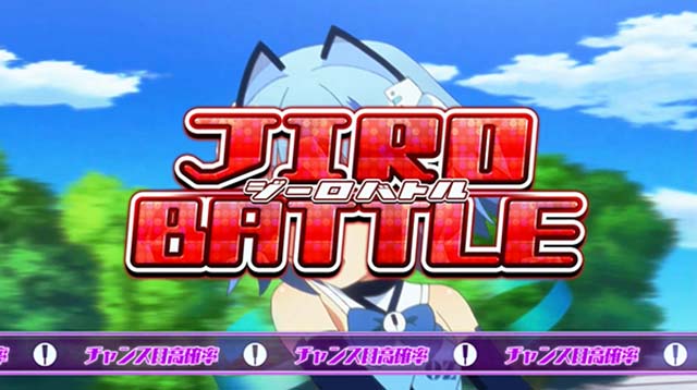 1000ちゃんCZ・ジーロバトル