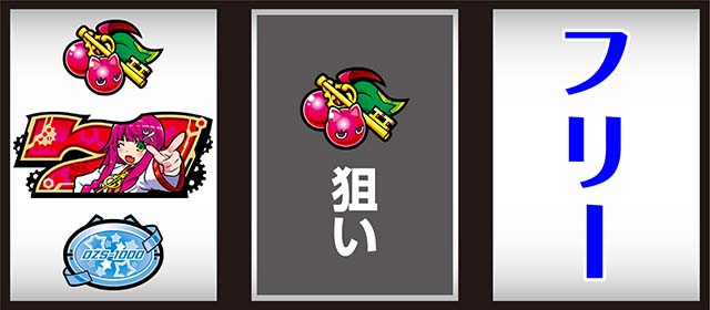 1000ちゃん打ち方