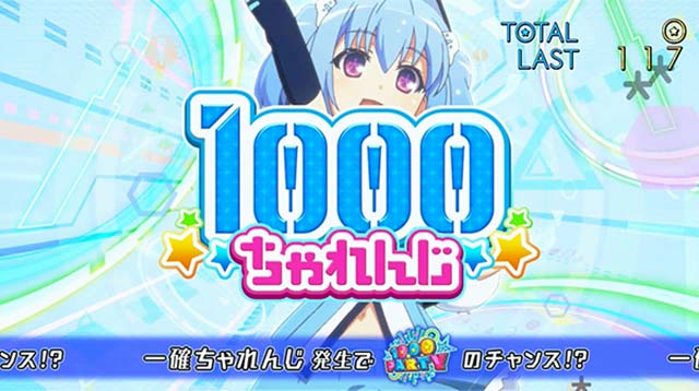 1000ちゃんREG1000ちゃれんじ