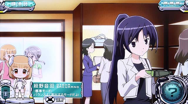 スカイガールズ3演出モード