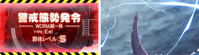 スカイガールズ3ウナギ