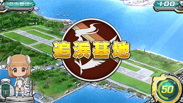 スカイガールズ3ステージ