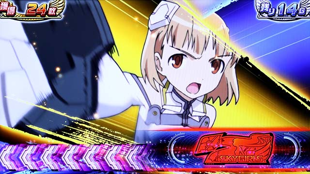 スカイガールズ3ボーナス告知演出選択